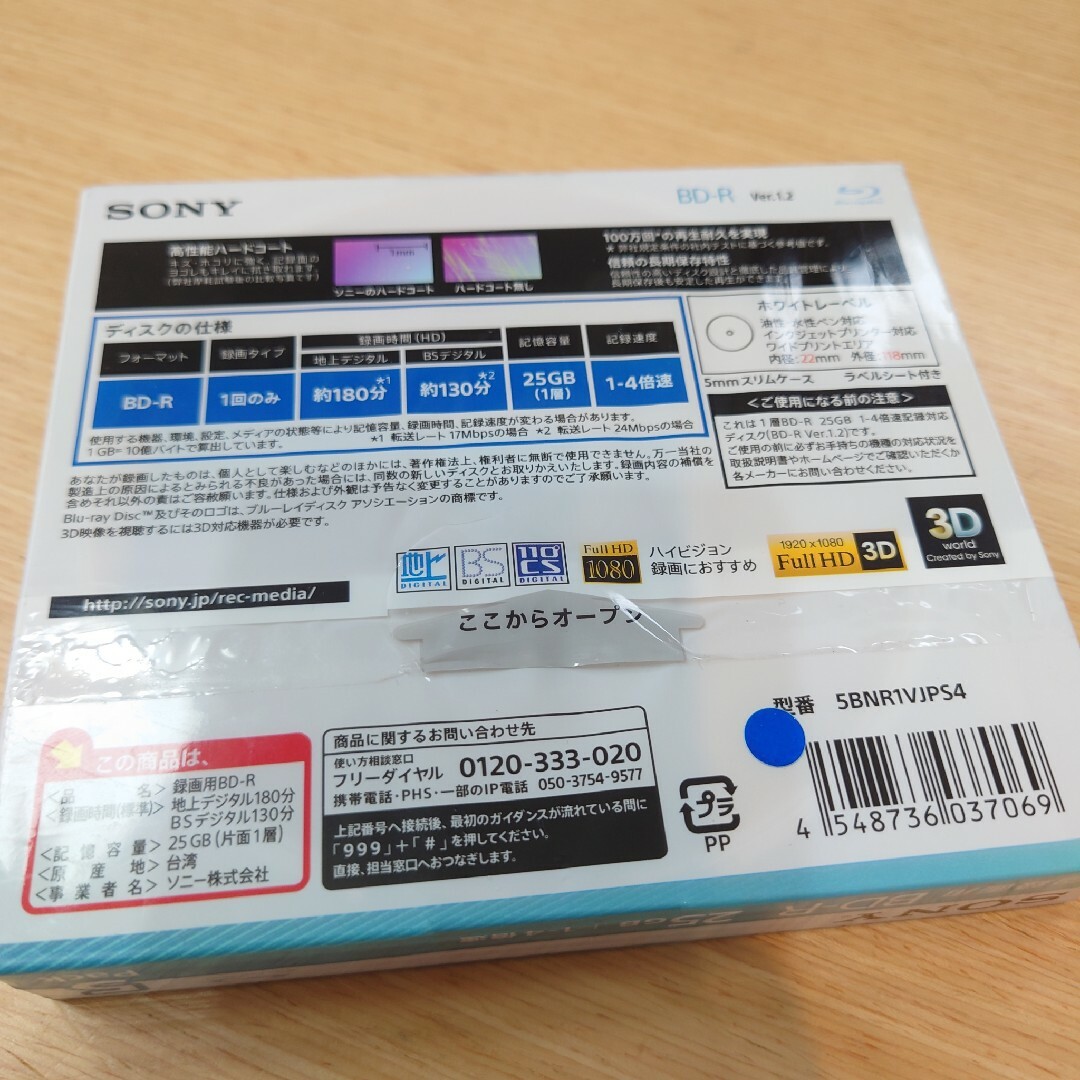 SONY(ソニー)のSONY  BD-R 25GB 【5パック】 5BNR1VJPS4 エンタメ/ホビーのDVD/ブルーレイ(その他)の商品写真