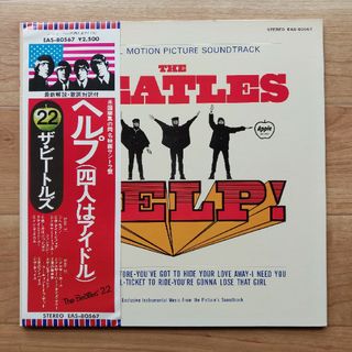 ヘルプ(四人はアイドル)ザ·ビートルズ　LPレコード(ポップス/ロック(洋楽))