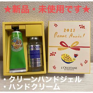 ロクシタン(L'OCCITANE)の【ロクシタン】2022Bonne Anneeクリーンハンドジェル/ハンドクリーム(ハンドクリーム)