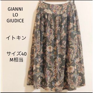 ジャンニロジュディチェ(GIANNI LO GIUDICE)のGIANNI LO GIUDICE ペイズリー 柄ロングスカート  サイズ40(ロングスカート)