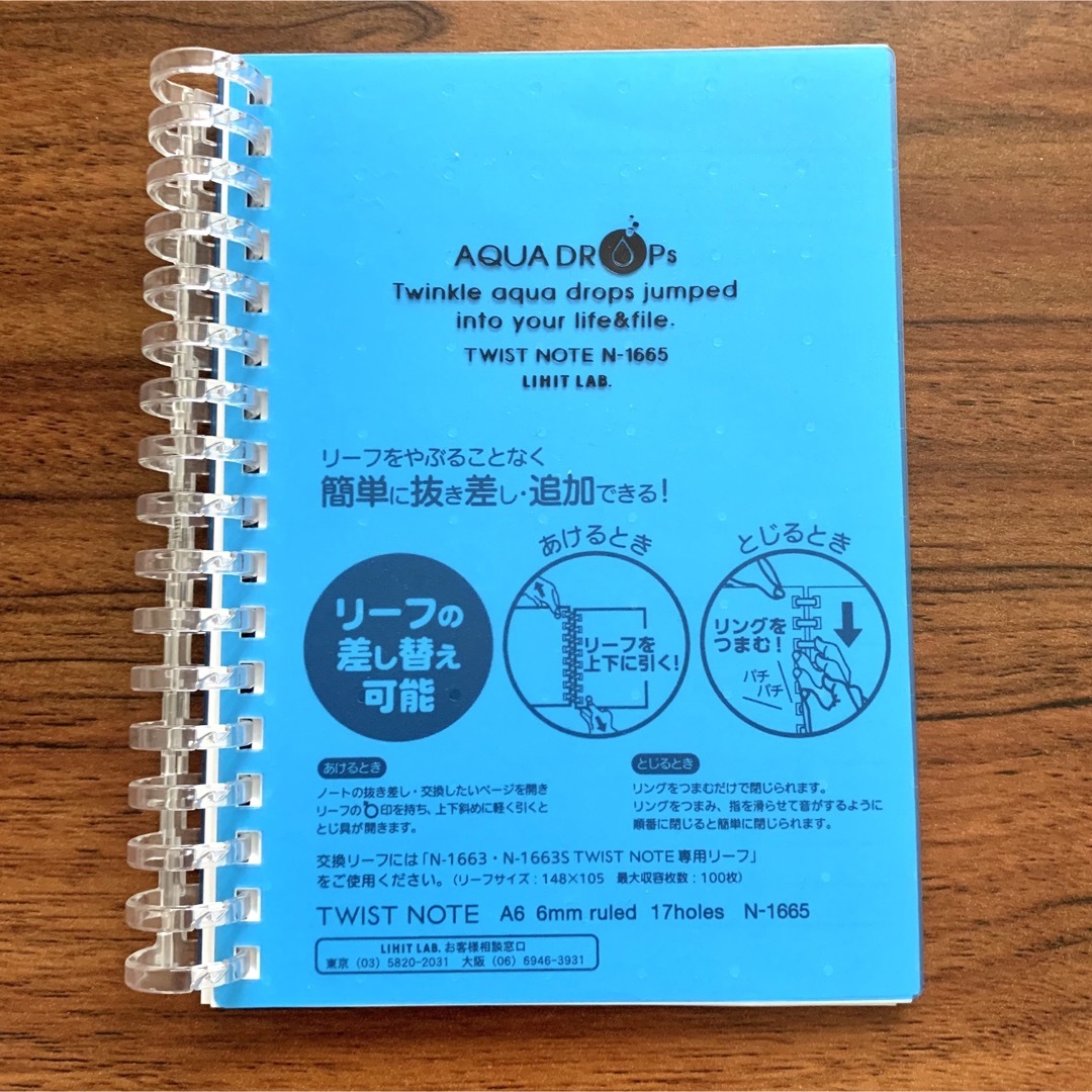 リヒトラブ　AQUA DROPs ツイストノート 2冊セット インテリア/住まい/日用品の文房具(ノート/メモ帳/ふせん)の商品写真