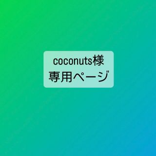 【coconuts様 専用】カービィ 2点(ランチボックス巾着)