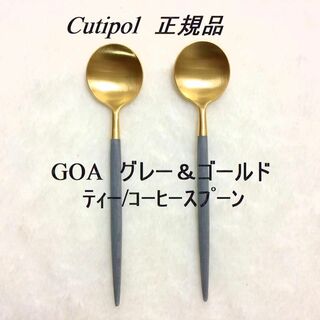 クチポール(Cutipol)のコメントで３％引　クチポール　ＧＯＡ　グレー＆ゴールド　コーヒースプーン　２本(カトラリー/箸)