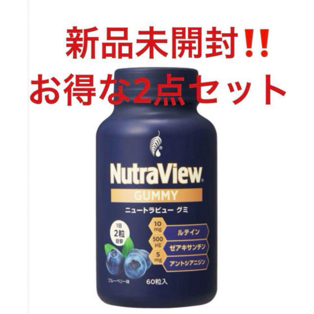 メラルーカ　ニュートラビューグミ  2点セット 食品/飲料/酒の健康食品(その他)の商品写真