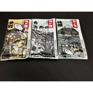 クラシエ(Kracie)の旅の宿　登別&白浜&箱根(入浴剤/バスソルト)