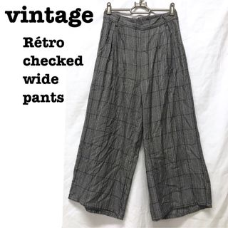 美品【 vintage 】 チェックパンツ ワイドパンツ グレンチェック レトロ