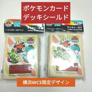 ポケモン(ポケモン)の【匿名配送】ポケモンワールドチャンピオンシップ横浜2023　限定デザインシールド(カードサプライ/アクセサリ)