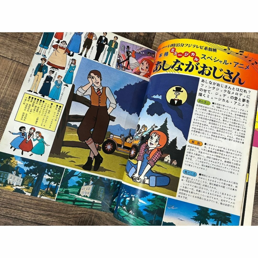 G② AM7 アニメージュ 70年代 1979年 10月号 未来少年コナン エンタメ/ホビーの本(アート/エンタメ)の商品写真