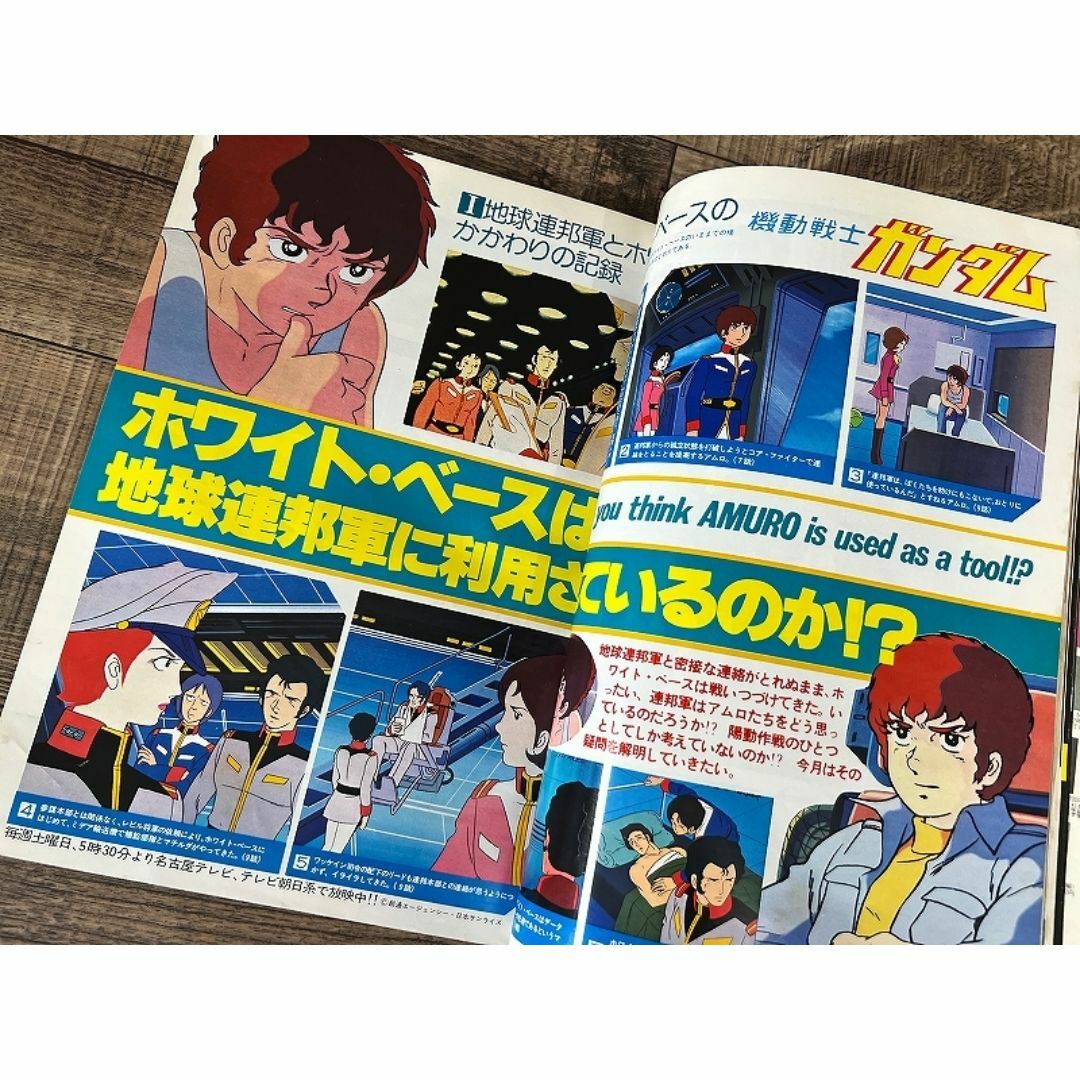 G② AM7 アニメージュ 70年代 1979年 10月号 未来少年コナン エンタメ/ホビーの本(アート/エンタメ)の商品写真