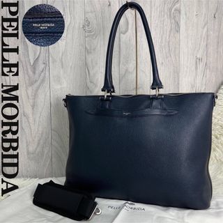 ペッレ モルビダ(PELLE MORBIDA)の人気♡美品♡A4可♡シュリンクレザー♡ペッレモルビダ 2way トートバッグ(トートバッグ)