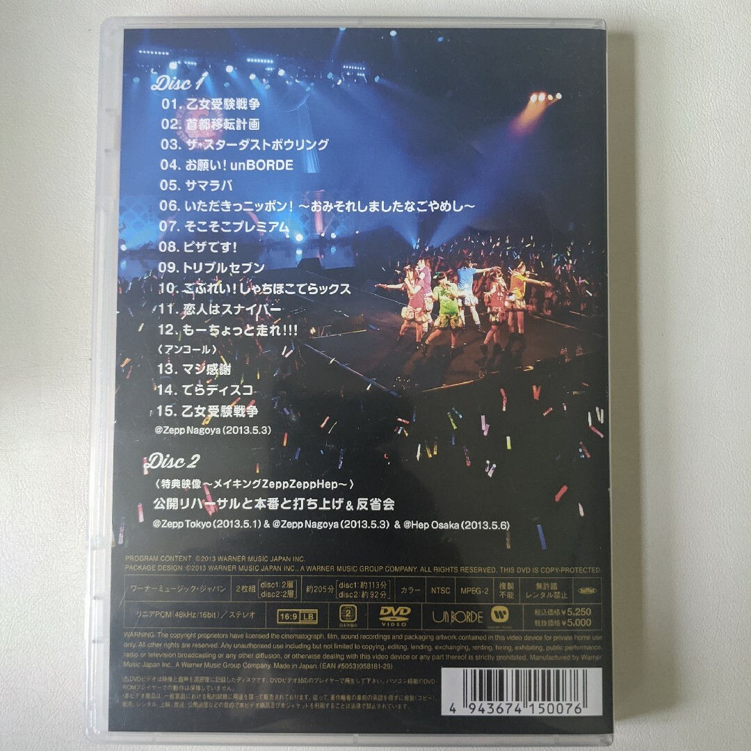 DVD チームしゃちほこ/ZeppZeppHep World Premium エンタメ/ホビーのタレントグッズ(アイドルグッズ)の商品写真