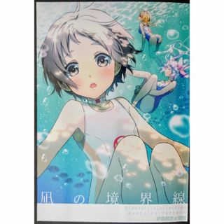 アロハニッケル (deco) 凪の境界線 同人誌　艦これ(一般)