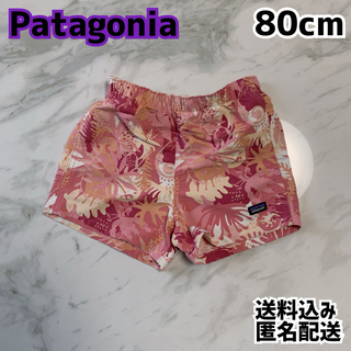 パタゴニア(patagonia)のPatagonia パタゴニア 女の子 パンツ 80cm ピンク(パンツ/スパッツ)