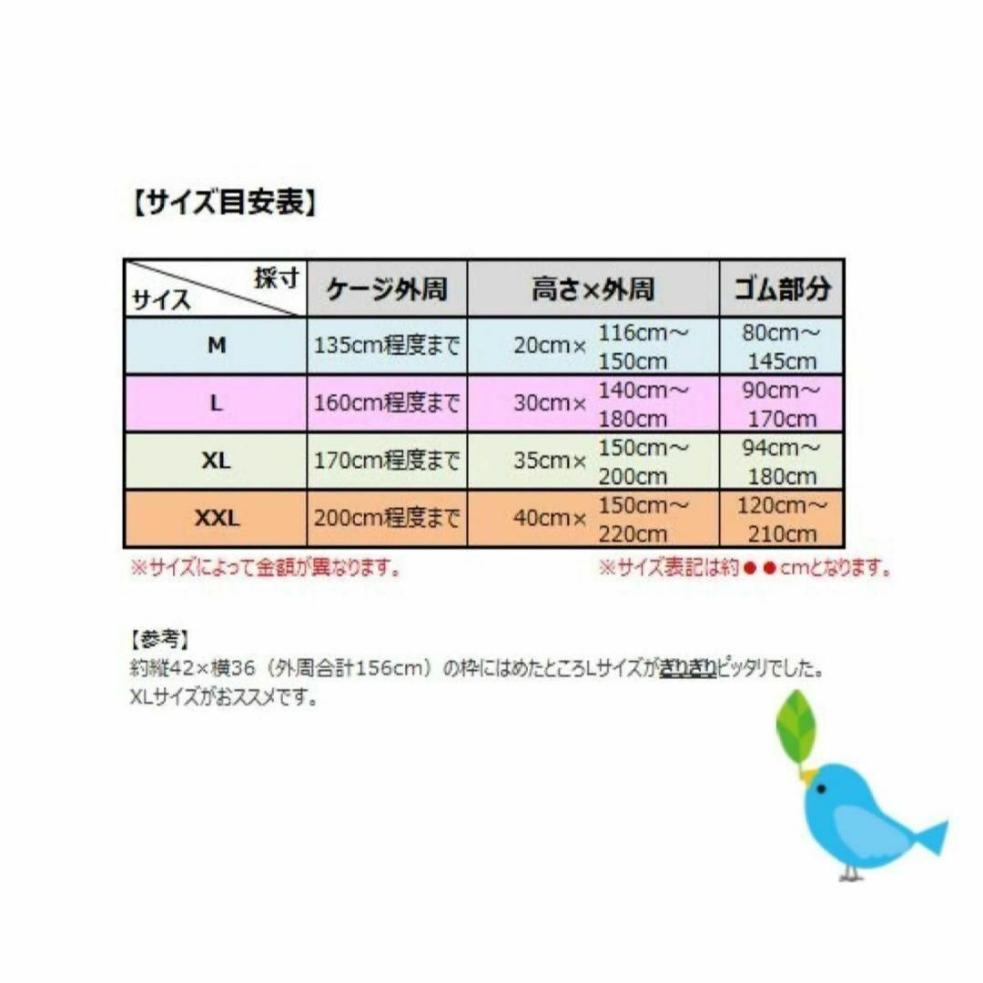 【鳥かごネット XXL2枚】餌 羽 飛散防止 ケージカバー オールシーズン その他のペット用品(かご/ケージ)の商品写真