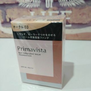 プリマヴィスタ(Primavista)のプリマヴィスタ デイトリートメントバーム オークル03 レフィル(ファンデーション)