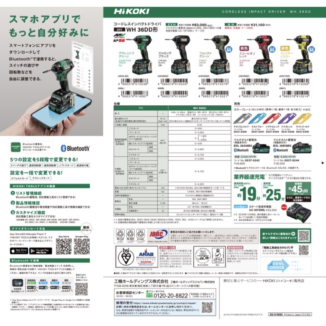 ハイコーキ(ハイコーキ)のHiKOKI 新型36Vインパクト WH36DD バッテリー BSL36A18X その他のその他(その他)の商品写真