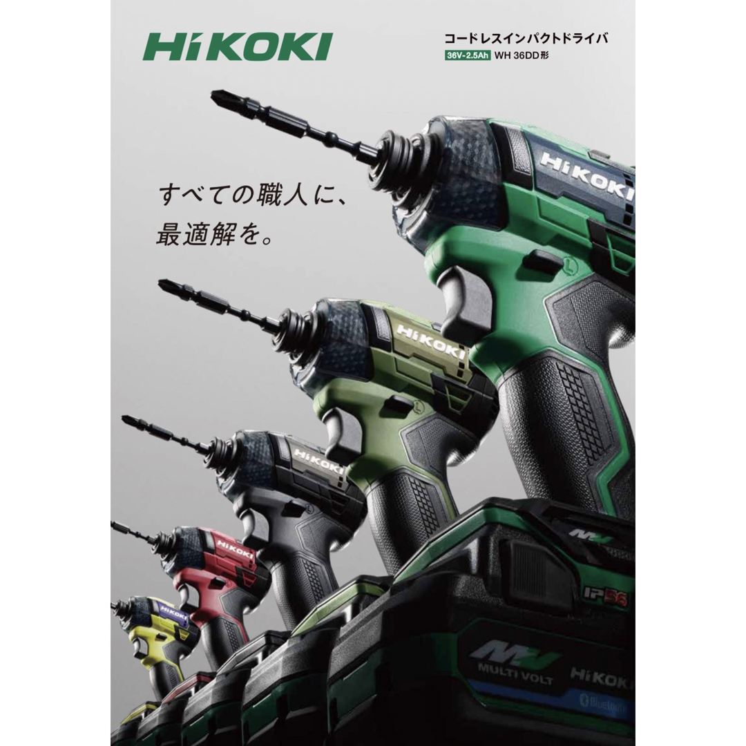 ハイコーキ(ハイコーキ)のHiKOKI 新型36Vインパクト WH36DD バッテリー BSL36A18X その他のその他(その他)の商品写真