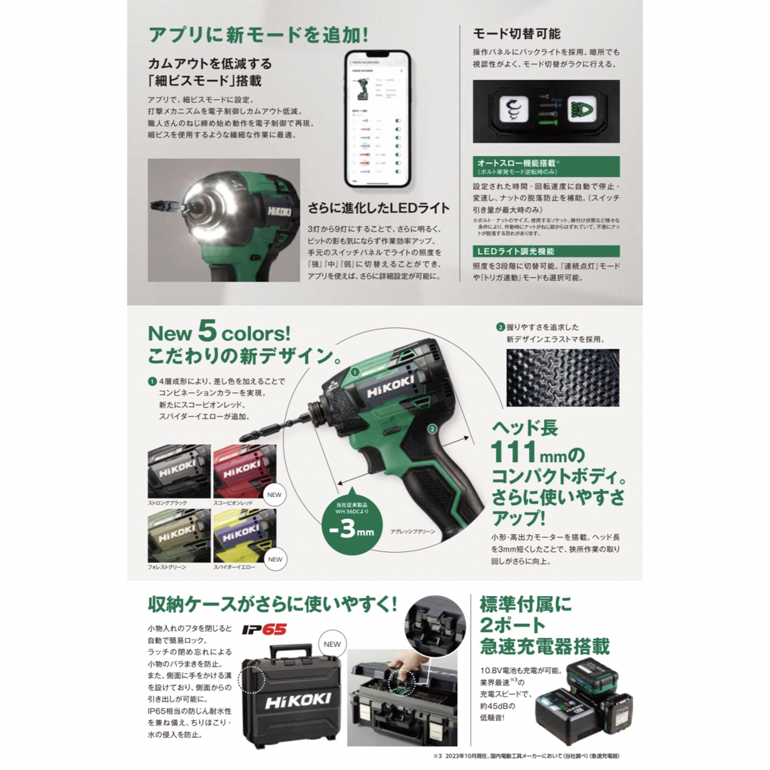 ハイコーキ(ハイコーキ)のHiKOKI 新型36Vインパクト WH36DD バッテリー BSL36A18X その他のその他(その他)の商品写真