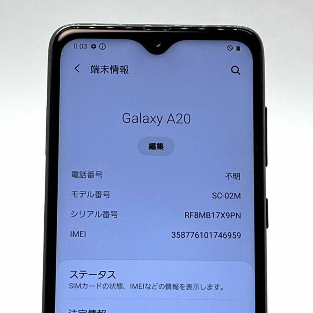 SAMSUNG(サムスン)のGalaxy A20 SC-02M ブラック docomo SIMフリー⑲ スマホ/家電/カメラのスマートフォン/携帯電話(スマートフォン本体)の商品写真