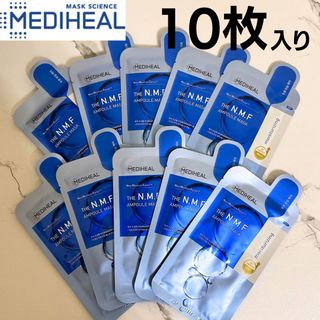 メディヒール(MEDIHEAL)の【新品未使用 即日発送】メディヒール アクアリング アンプルマスク 10枚(パック/フェイスマスク)