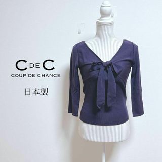 クードシャンス(COUP DE CHANCE)のクードシャンス　フロントリボンリブニット【38】日本製　7部袖　深Vネック(ニット/セーター)