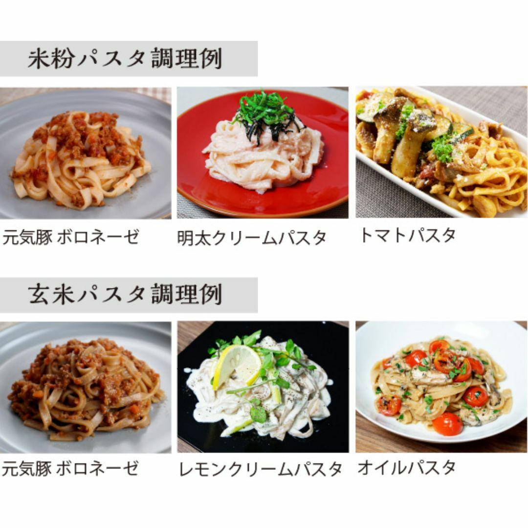 2種の米粉パスタとボロネーゼソースセット 食品/飲料/酒の食品(麺類)の商品写真
