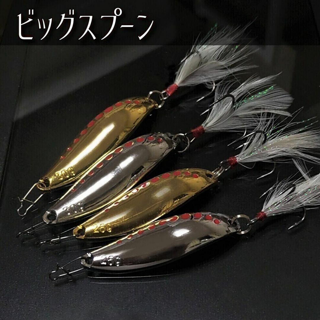 ビッグスプーン 4個 ヒラメ 海アメ 海サクラ 青物 シーバス ルアー 釣り | フリマアプリ ラクマ ビッグスプーン 4個 ヒラメ 海アメ 海サクラ 青物 シーバス ルアー 釣り | フリマアプリ ラクマ