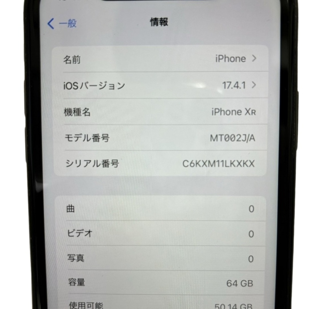 Apple(アップル)のApple iPhone XR 64GB MT002J/A docomo 〇判定 SIMロック解除済 中古 アップル アイフォン スマホ ブラック 32404K68 スマホ/家電/カメラのスマートフォン/携帯電話(スマートフォン本体)の商品写真