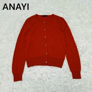 アナイ(ANAYI)のANAYI アナイ　カーディガン　オレンジ　38 ウール(カーディガン)