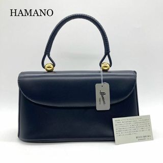 濱野皮革工藝/HAMANO - 【新品未使用☆タグ付】濱野 ハマノ フォーマルバッグ ロイヤルモデル 皇室御用達