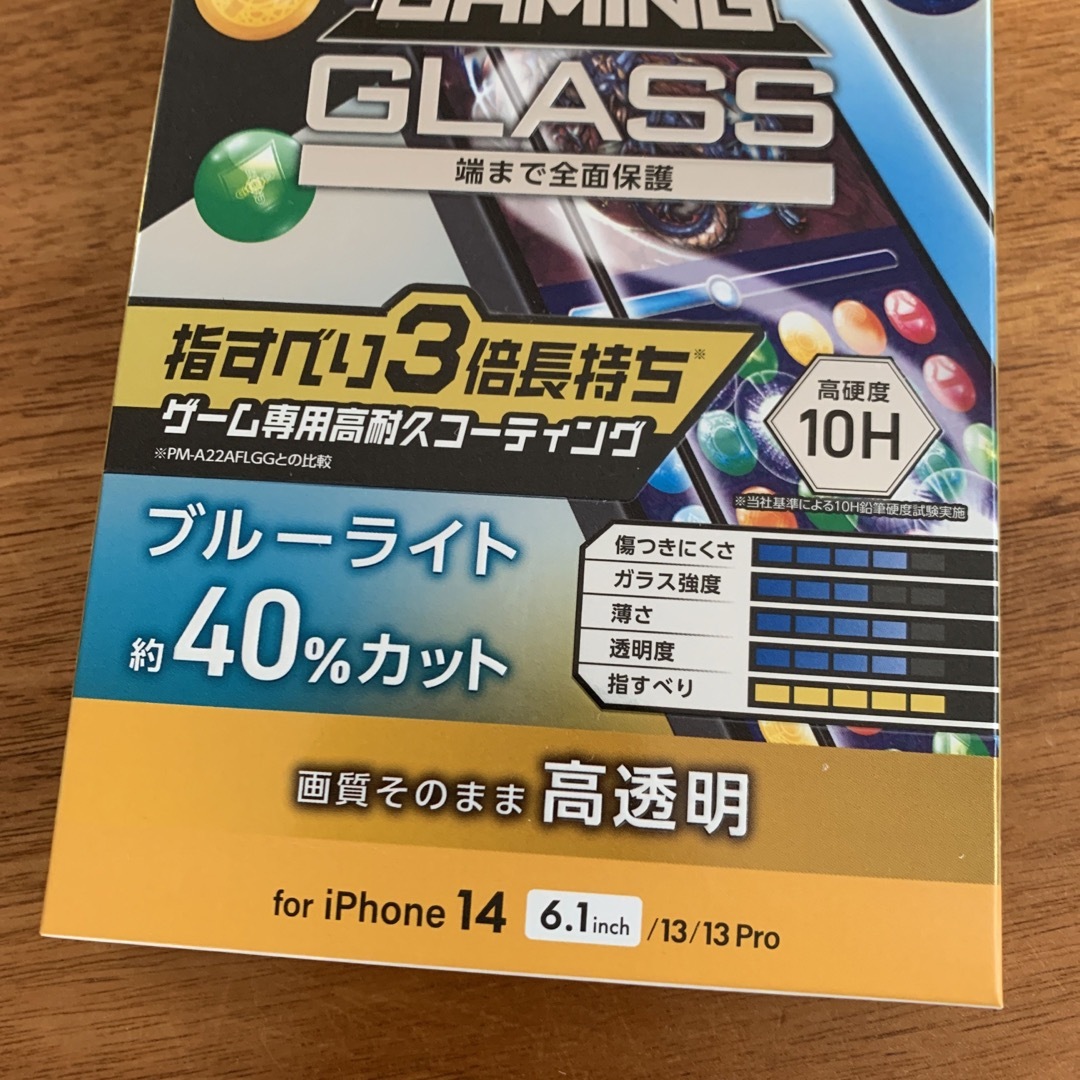 ELECOM(エレコム)のエレコム iPhone 14・13・13 Proガラスフィルム ゲーミング スマホ/家電/カメラのスマホアクセサリー(保護フィルム)の商品写真