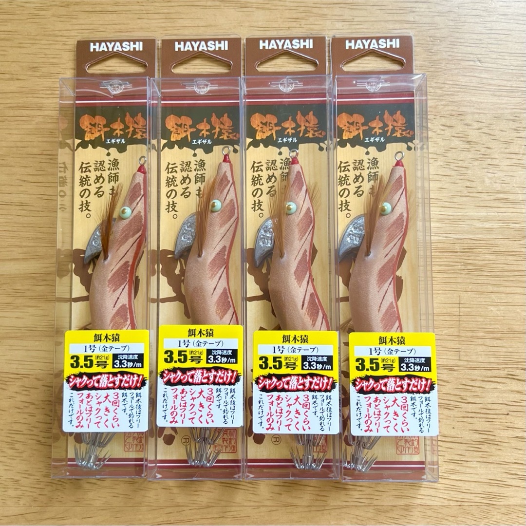 新品未使用】餌木猿 3.5号 4本セット ルアー用品 新品未使用】餌木猿 3.5号 4本セット ルアー用品