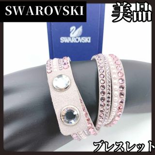 スワロフスキー(SWAROVSKI)の【美品】SWAROVSKI　スワロフスキー　ブレスレット　チョーカー　桜色(ブレスレット/バングル)