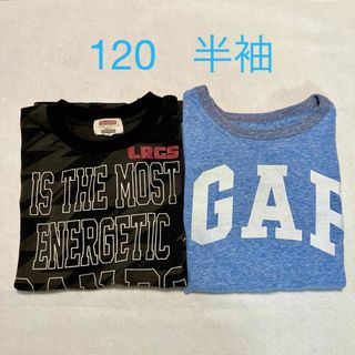 Tシャツ　半袖　120センチ　2点セット(Tシャツ/カットソー)