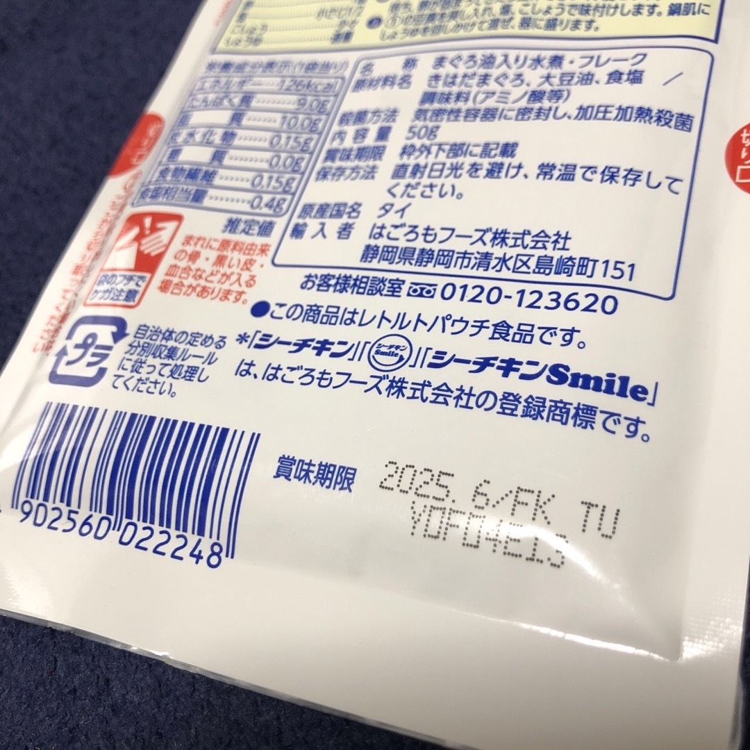 はごろもフーズ　シーチキンLフレーク　50g×10袋 食品/飲料/酒の食品(その他)の商品写真