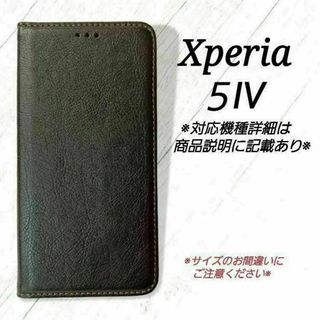 ◇Xperia５Ⅳ　◇ シンプルレザー(合皮)　ブラック　黒　◇　P３(Androidケース)