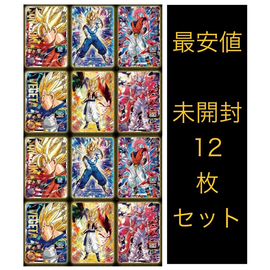 ドラゴンボールヒーローズ13th ANNIVERSARY SPECIAL SEC エンタメ/ホビーのトレーディングカード(シングルカード)の商品写真