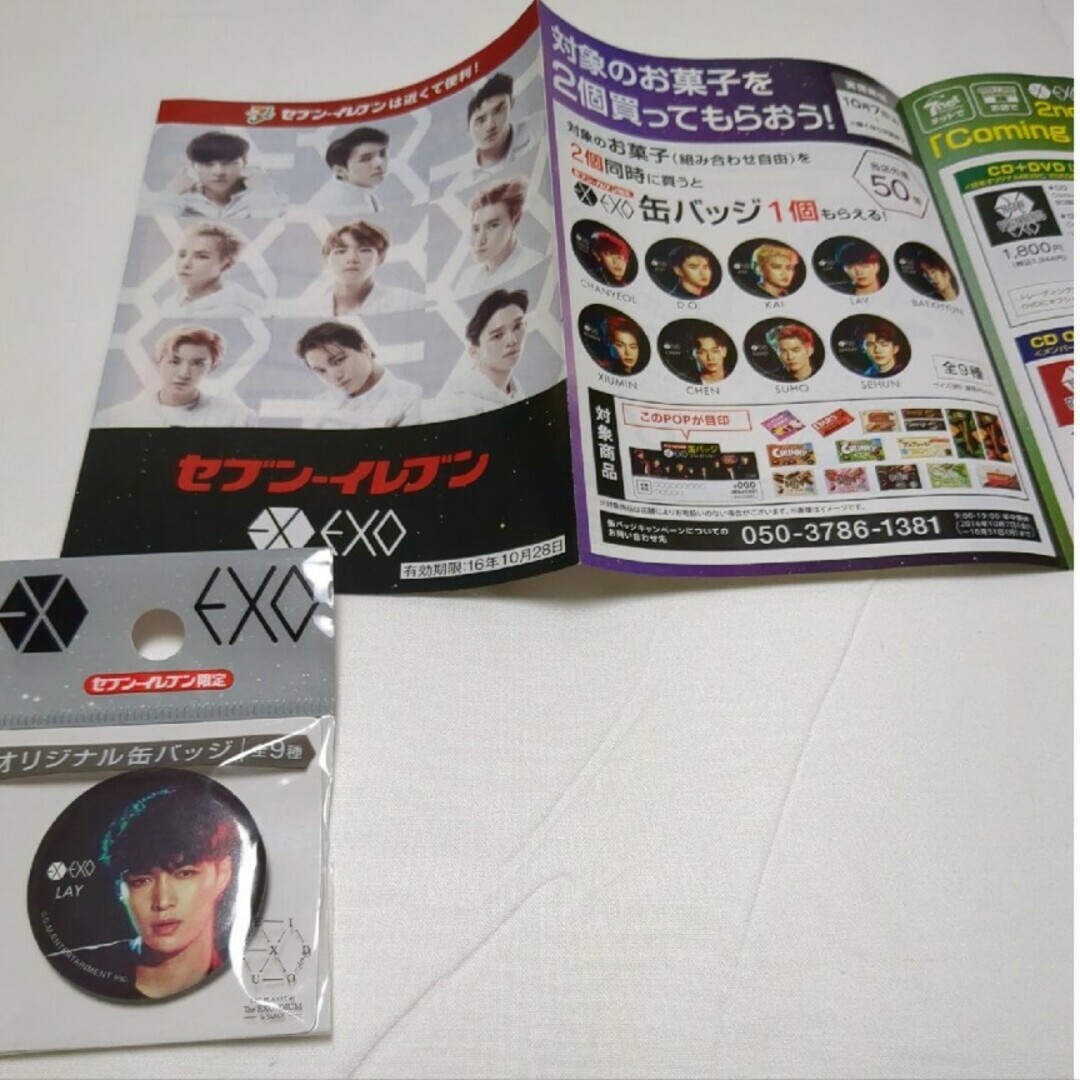 EXO(エクソ)のレイ　缶バッジ　EXO エンタメ/ホビーのタレントグッズ(アイドルグッズ)の商品写真