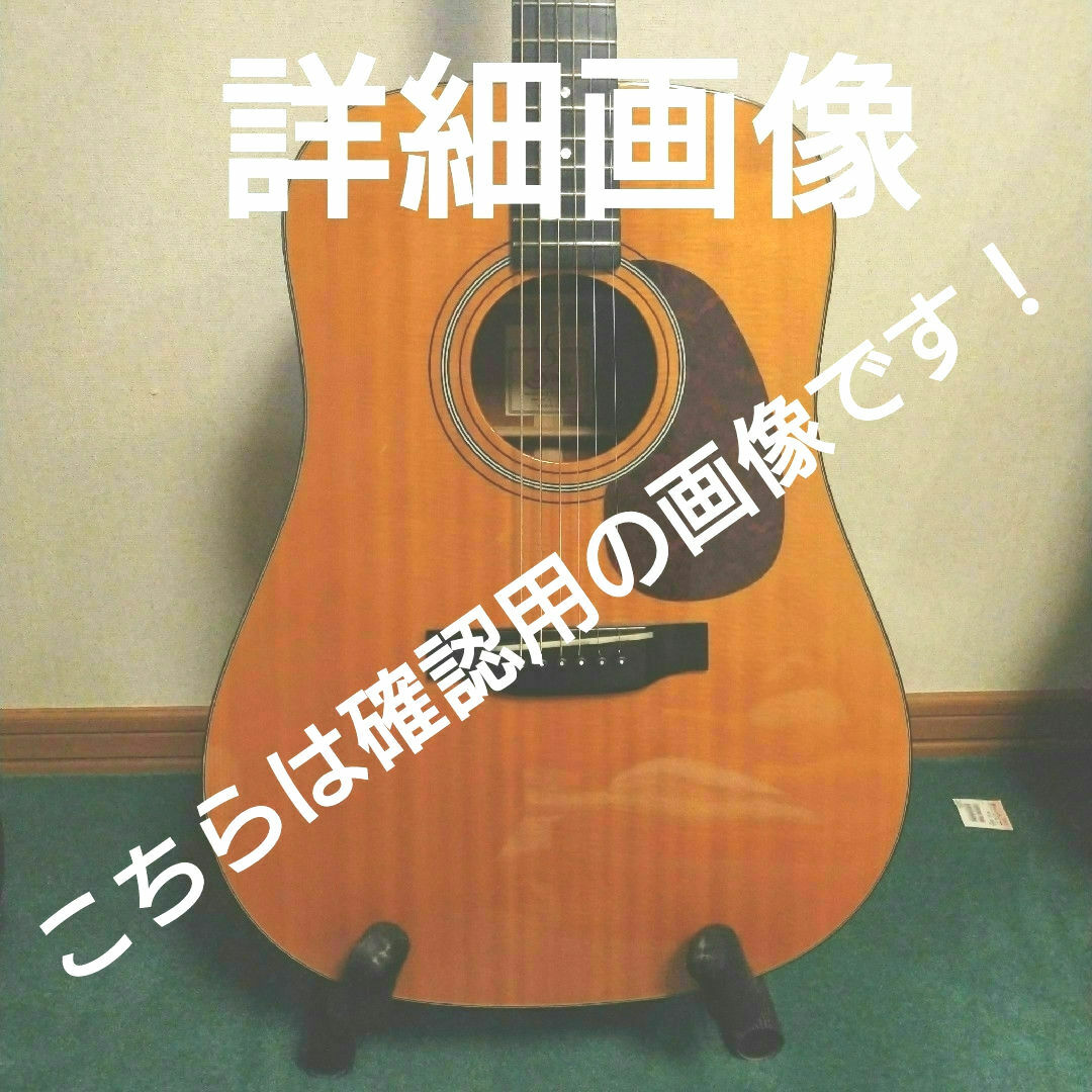 Gibson(ギブソン)のS ヤイリ YV-18 Martin　D-18V モデル ロングサドル エボニー 楽器のギター(アコースティックギター)の商品写真