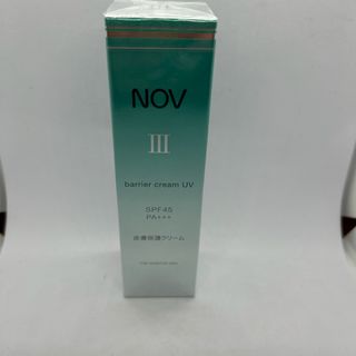 ノブ(NOV)のノブIII バリアクリームUV 30g 皮膚保護クリーム(フェイスクリーム)