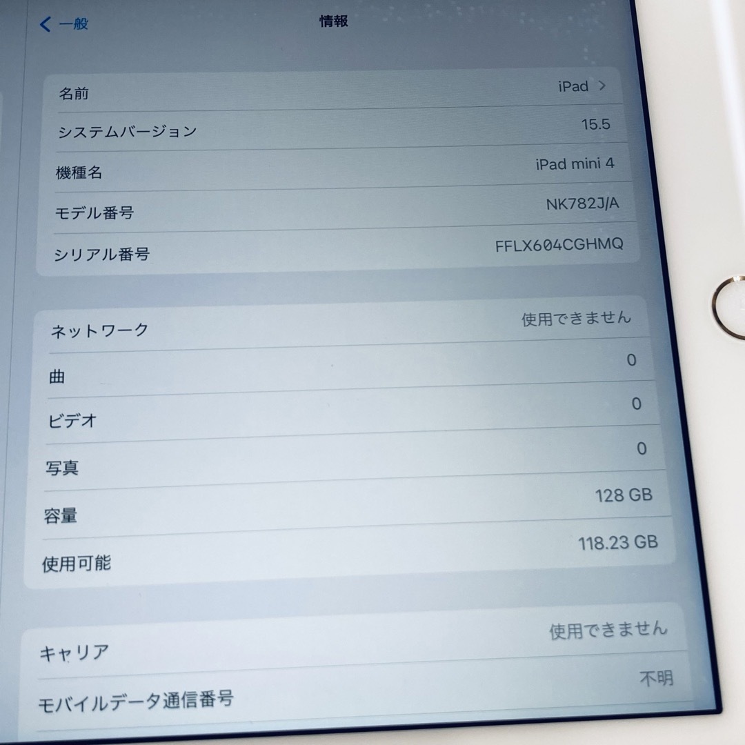 iPad(アイパッド)のアップル iPad mini 4 (128GB) ソフトバンク gold スマホ/家電/カメラのPC/タブレット(タブレット)の商品写真