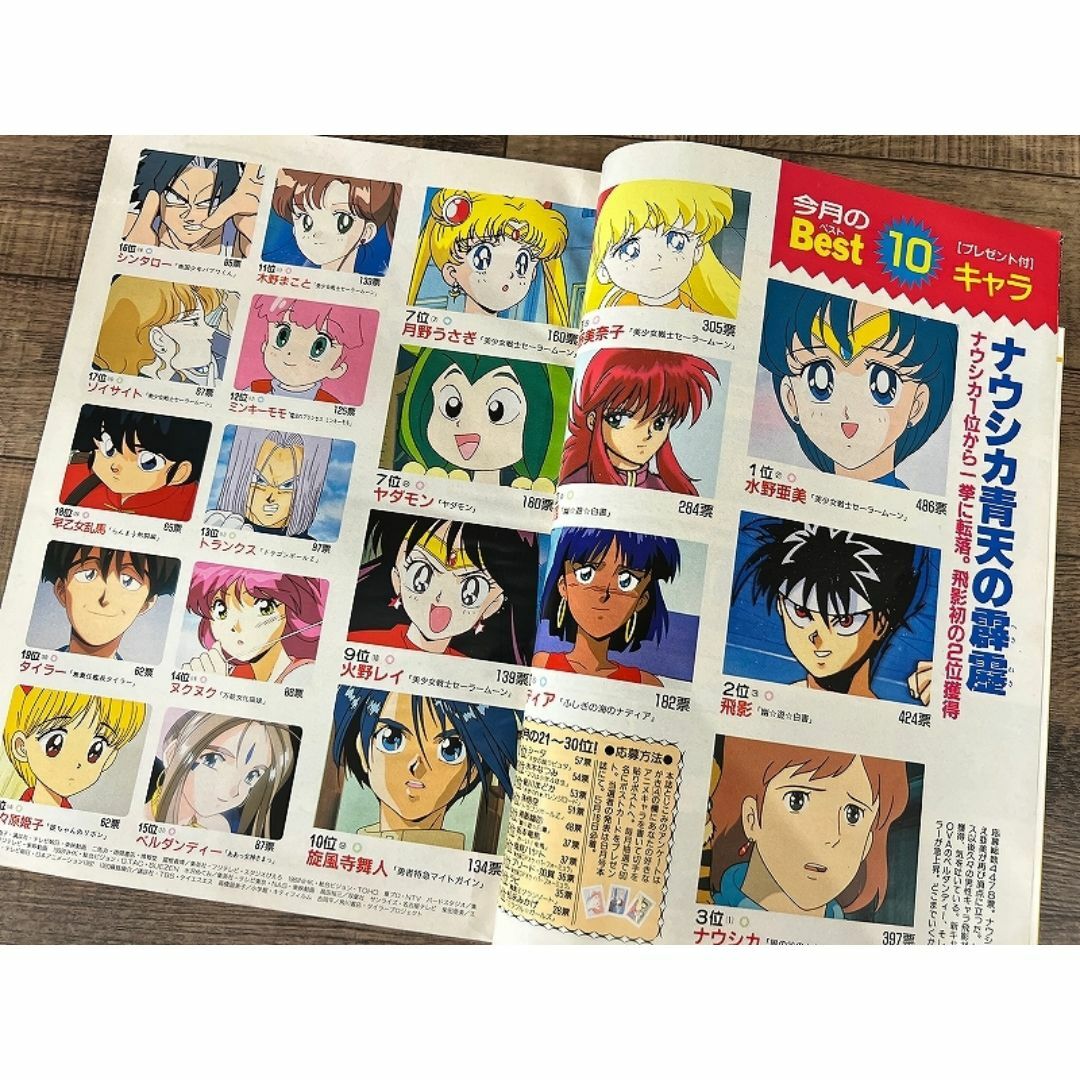 G② AM14 アニメージュ 1993年 6月号 ミラクルガールズ Vガンダム エンタメ/ホビーの本(アート/エンタメ)の商品写真