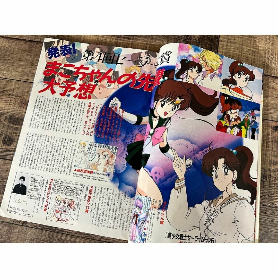 G② AM14 アニメージュ 1993年 6月号 ミラクルガールズ Vガンダム エンタメ/ホビーの本(アート/エンタメ)の商品写真