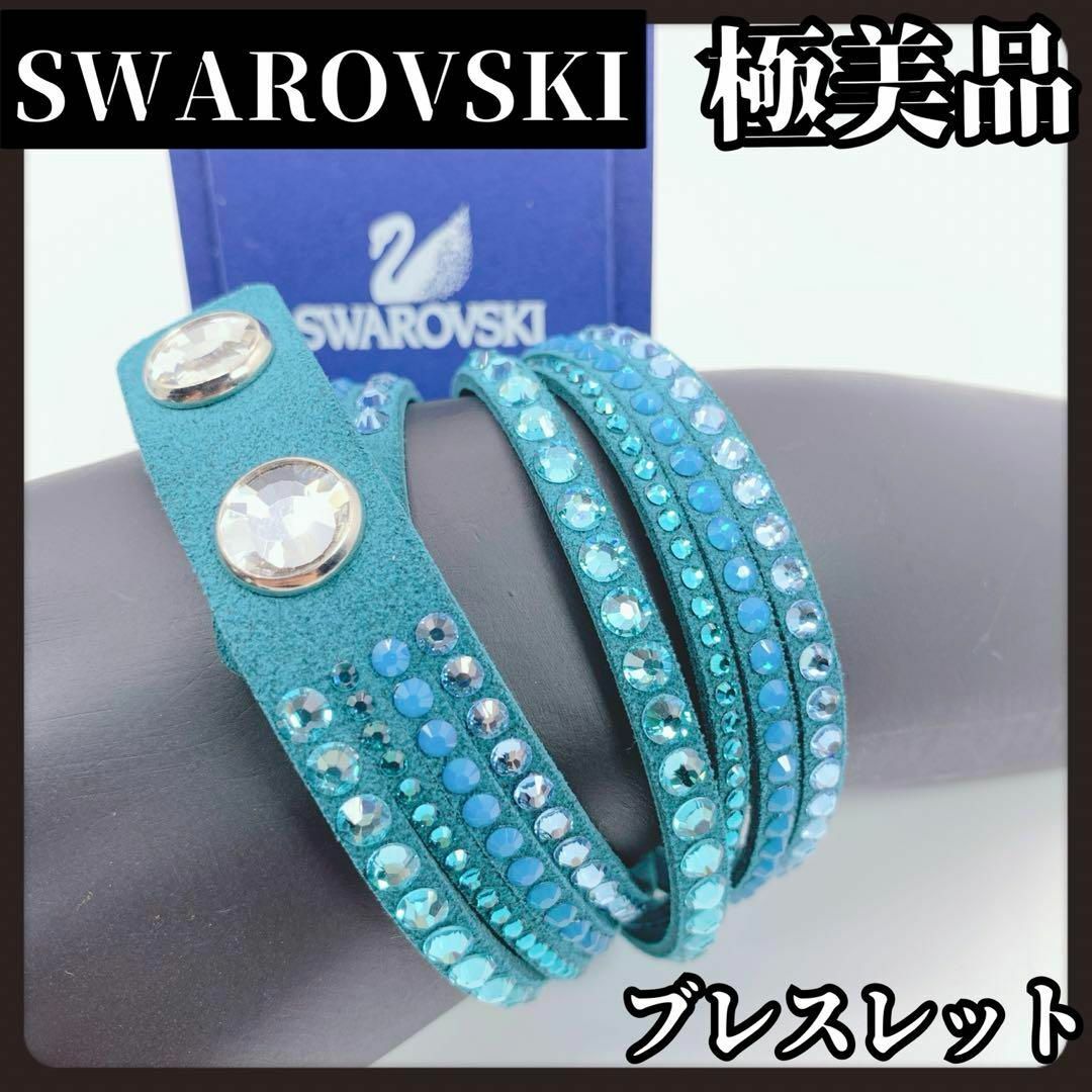 SWAROVSKI(スワロフスキー)の【極美品】SWAROVSKI　スワロフスキー　ブレスレット　チョーカー　グリーン レディースのアクセサリー(ブレスレット/バングル)の商品写真