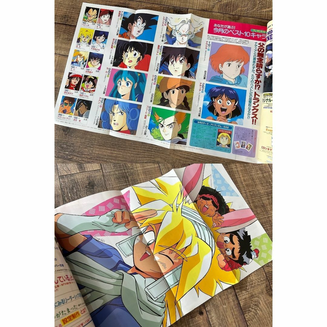 G② AM15 アニメージュ 1992年 4月号 紅の豚 フリーキック鉄人28号 エンタメ/ホビーの本(アート/エンタメ)の商品写真