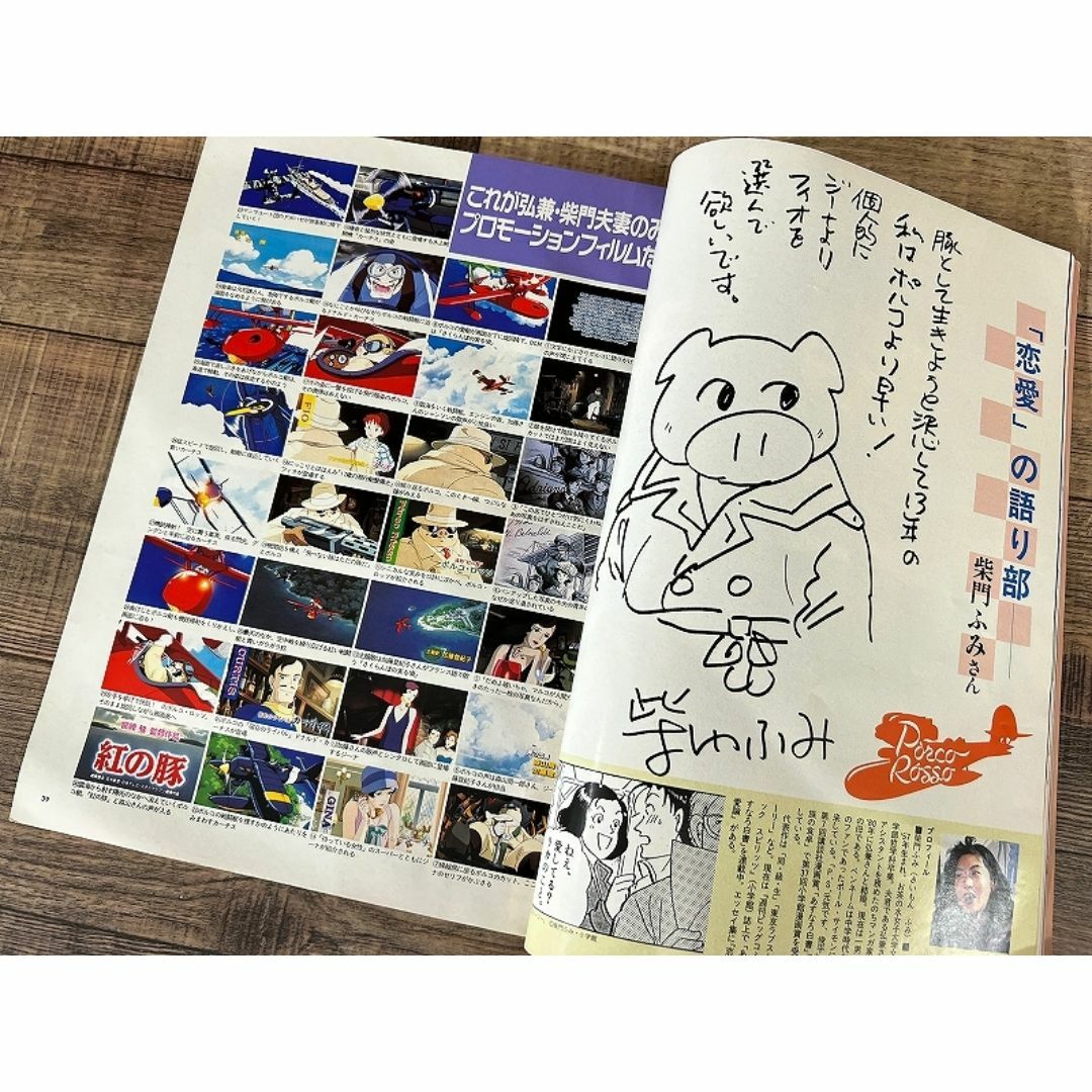 G② AM15 アニメージュ 1992年 4月号 紅の豚 フリーキック鉄人28号 エンタメ/ホビーの本(アート/エンタメ)の商品写真