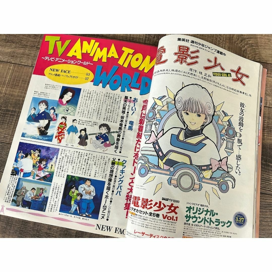 G② AM15 アニメージュ 1992年 4月号 紅の豚 フリーキック鉄人28号 エンタメ/ホビーの本(アート/エンタメ)の商品写真