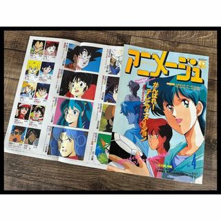 G② AM15 アニメージュ 1992年 4月号 紅の豚 フリーキック鉄人28号(アート/エンタメ)