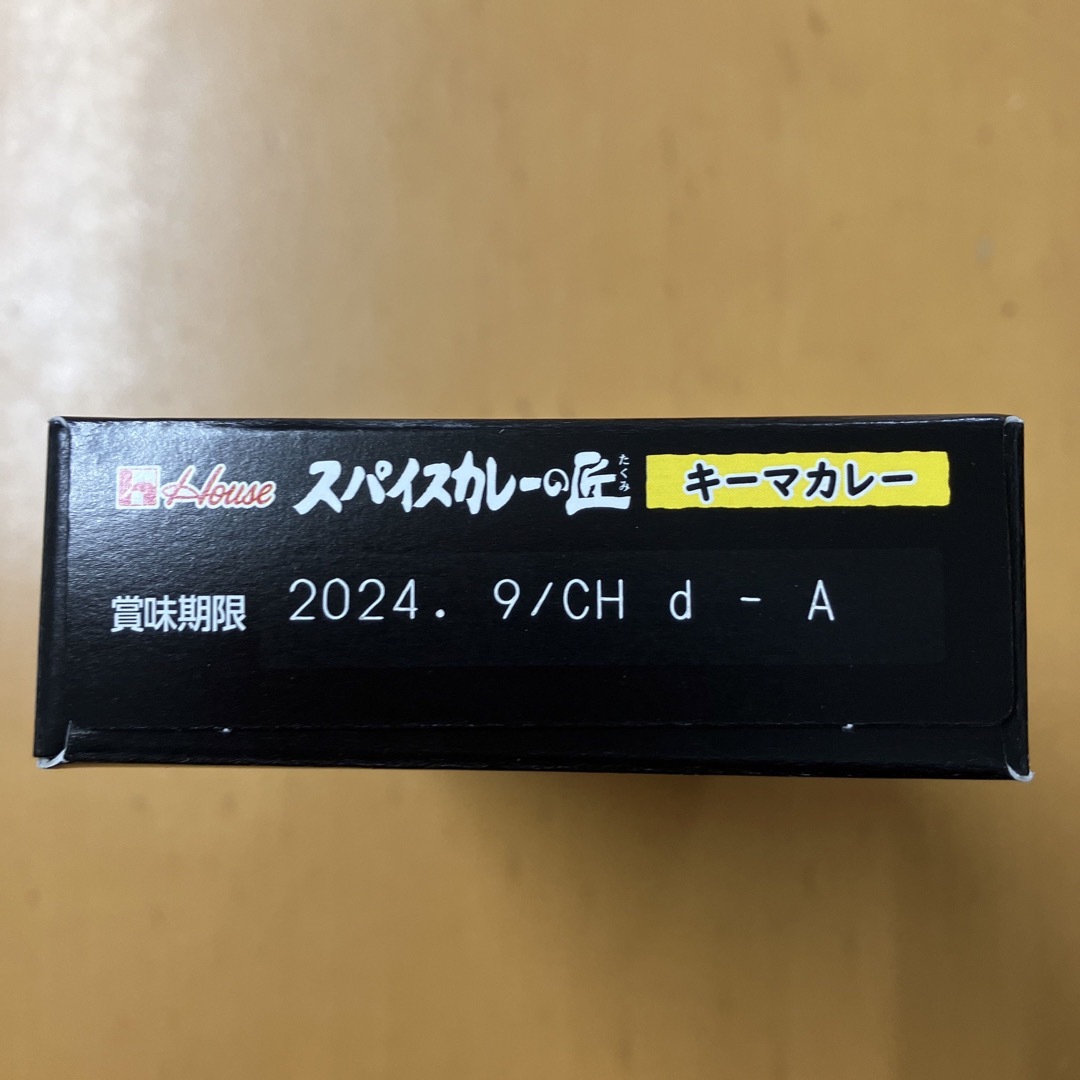 ハウス食品(ハウスショクヒン)のスープカリーの匠 ペーストタイプ 芳潤辛口(89g) 食品/飲料/酒の食品(その他)の商品写真