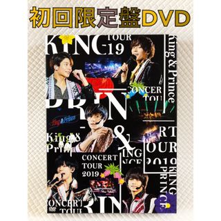 初回限定盤DVD〈2枚組〉King&Prince『ツアー2019』　s1830h(ミュージック)